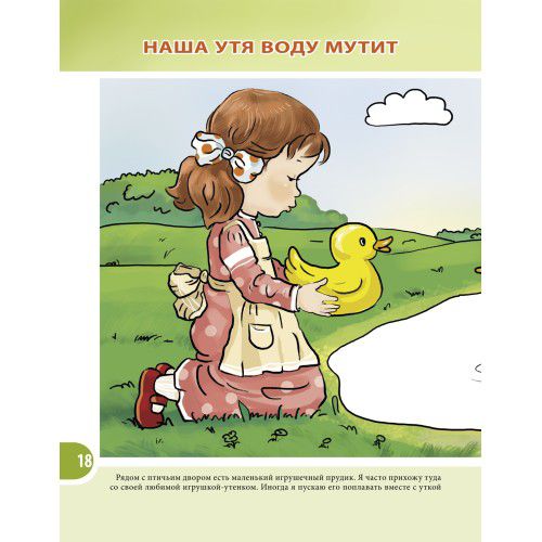 Обложка книги Кукла Таня. Пособие по общеэстетическому развитию детей 2-3 лет. Методическое пособие, Автор Куревина О.А., издательство БАЛАСС | купить в книжном магазине Рослит