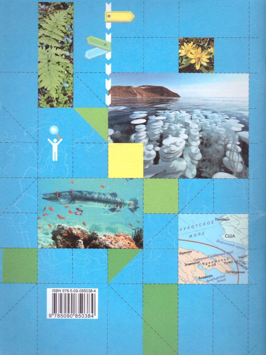 Обложка книги Начальный курс Географии 6 класс. Тетрадь для контрольных и проверочных работ. ФГОС, Автор Летягин А.А., издательство Просвещение/Союз                                   | купить в книжном магазине Рослит