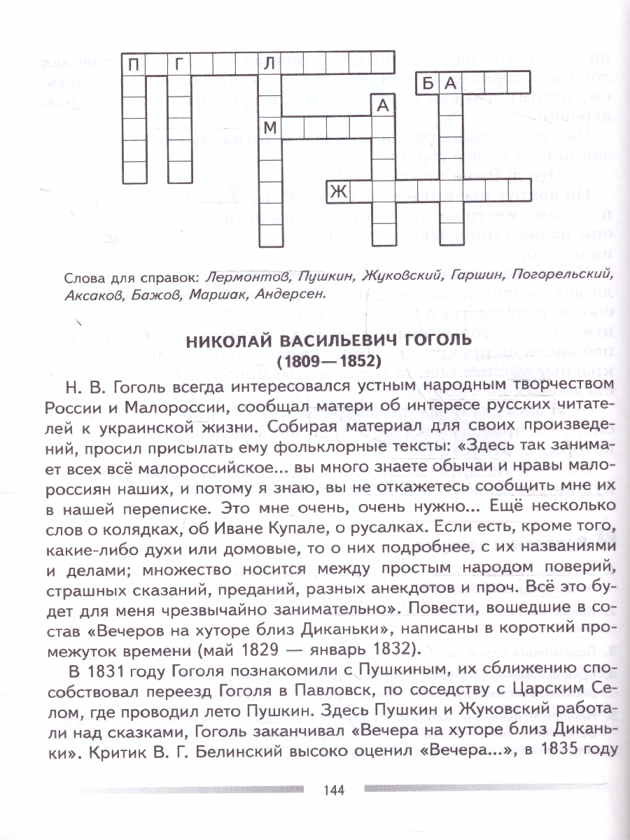 Обложка книги Литература 5 класс. Дидактические материалы. Читаем, думаем, спорим. Новый ФП. ФГОС, Автор Коровина В. Я. Журавлев В. П. Коровин В. И., издательство Просвещение | купить в книжном магазине Рослит