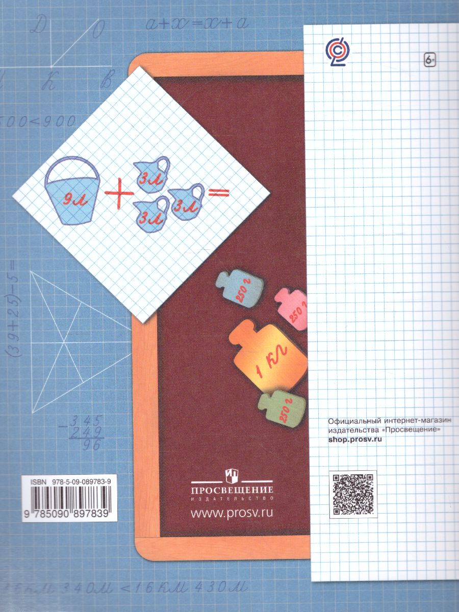 Обложка книги Математика 3 класс. Тетрадь для контрольных работ. ФГОС, Автор Рудницкая В.Н. Юдачева Т.В., издательство Просвещение/Союз                                   | купить в книжном магазине Рослит