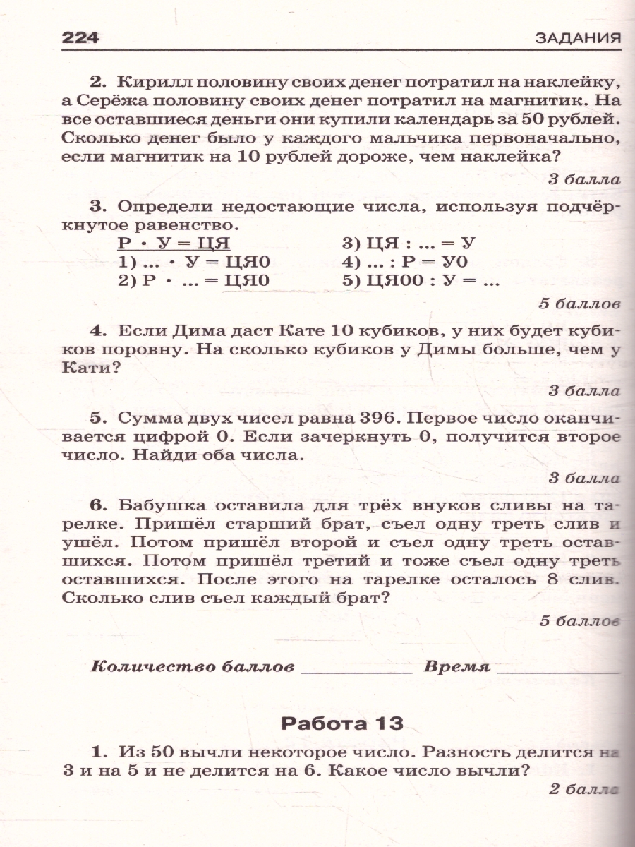 Обложка книги Математика 1-4 классы. Сборник заданий для уроков и олимпиад, Автор Узорова О.В. Нефёдова Е. А., издательство АСТ | купить в книжном магазине Рослит