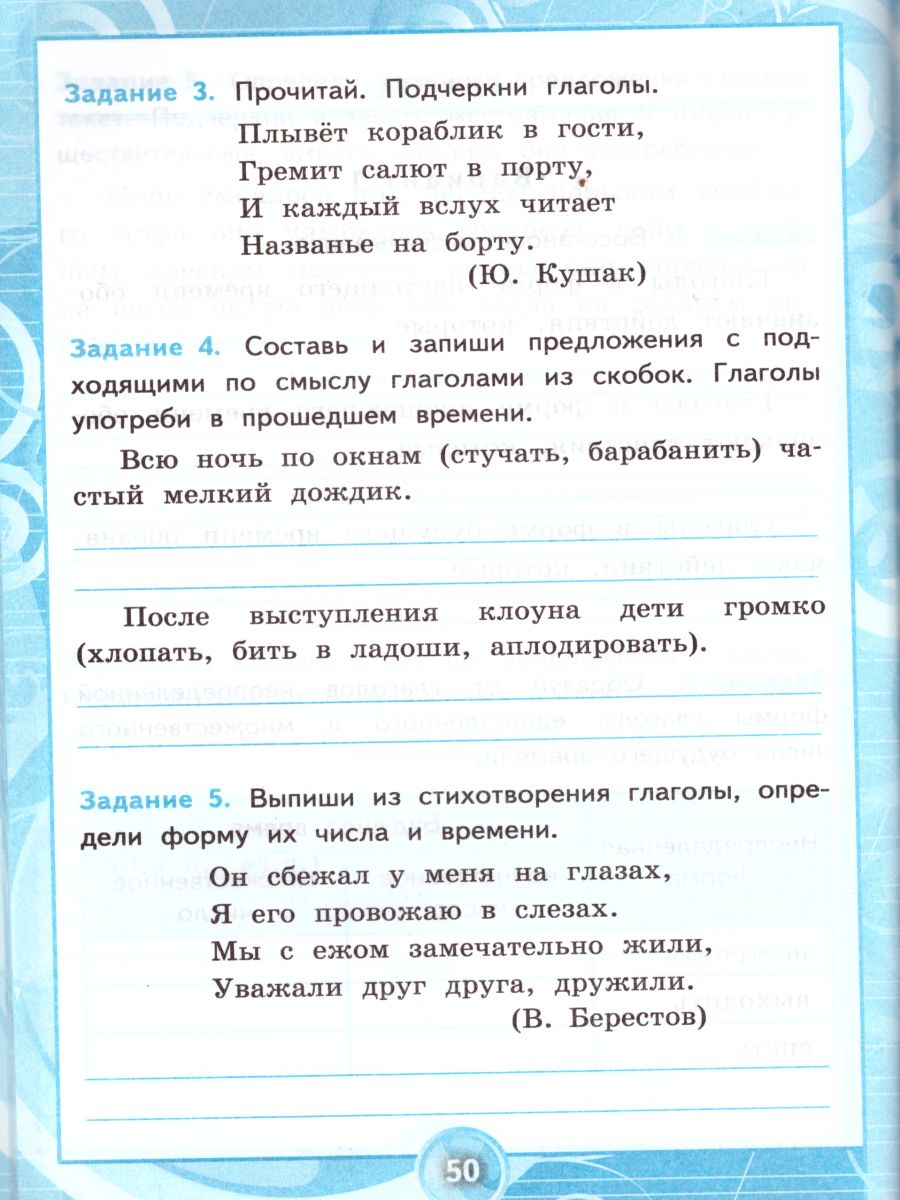 Обложка книги Русский язык 3 класс. Контрольные работы. Часть 2. ФГОС, Автор Крылова О.Н., издательство Экзамен | купить в книжном магазине Рослит