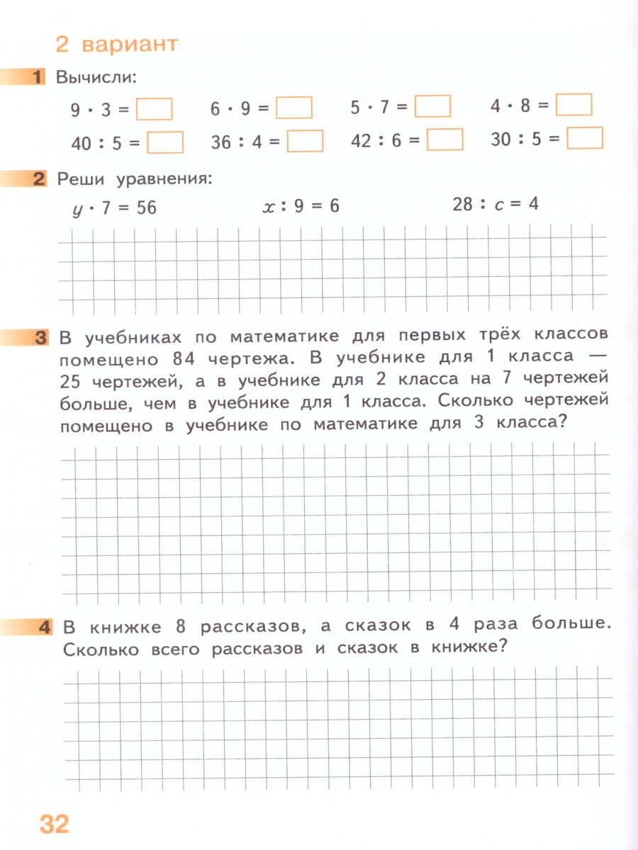 Обложка книги Математика 3 класс. Рабочая тетрадь. Комплект в 4 частях. Часть 1. ФГОС, Автор Гейдман Б.П. Мишарина И.Э., издательство Русское слово | купить в книжном магазине Рослит