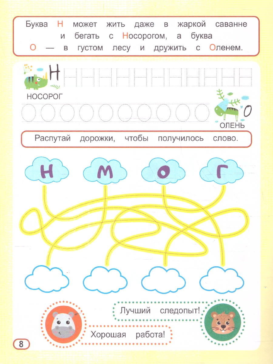 Обложка книги Весёлые прописи для малышей. Учим буквы, Автор Туранская Е. В., издательство Проспект | купить в книжном магазине Рослит