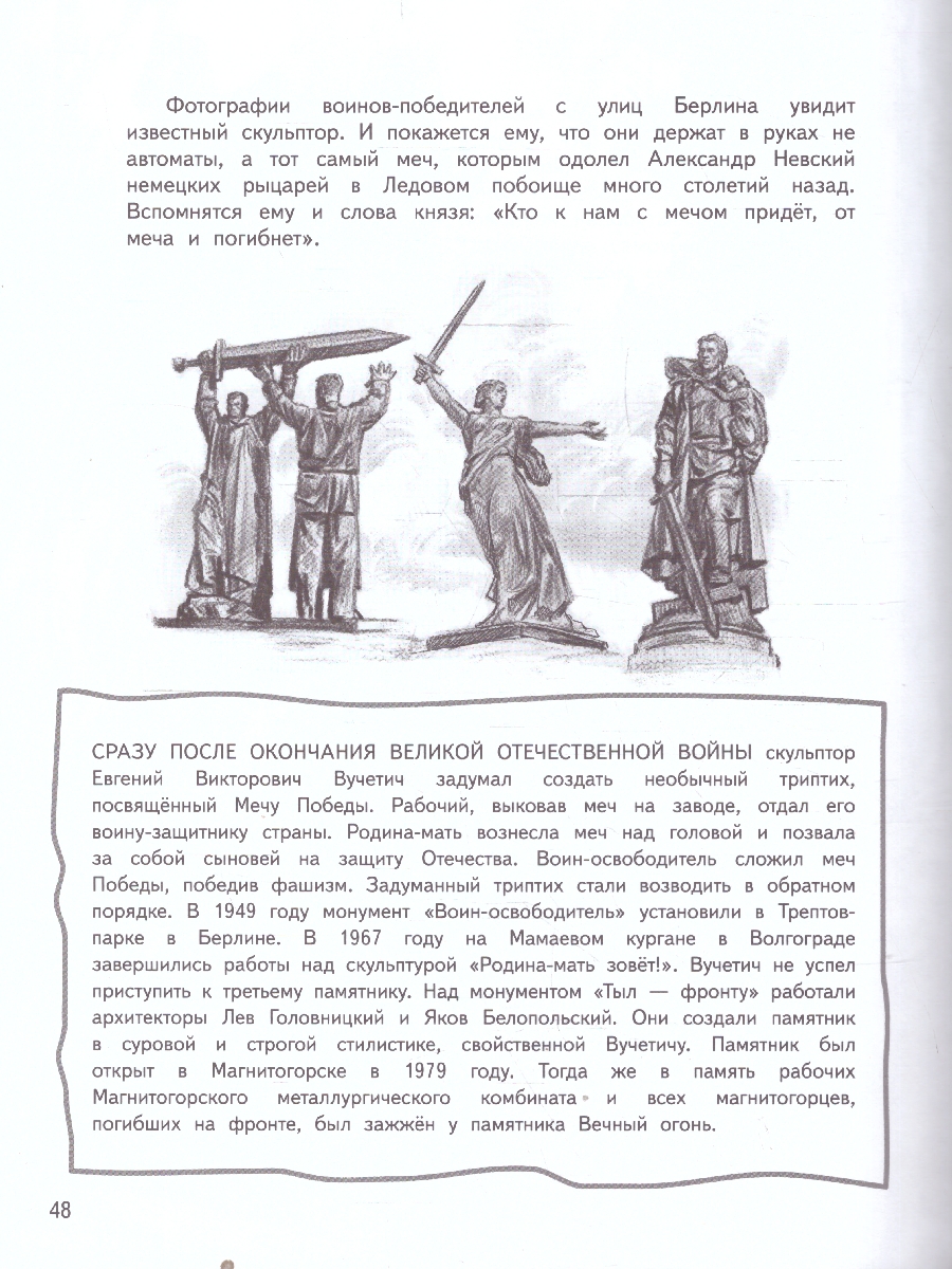 Обложка книги Сыны Победы. Рой О. (М-Парк), Автор Рой О., издательство М-Парк                                             | купить в книжном магазине Рослит