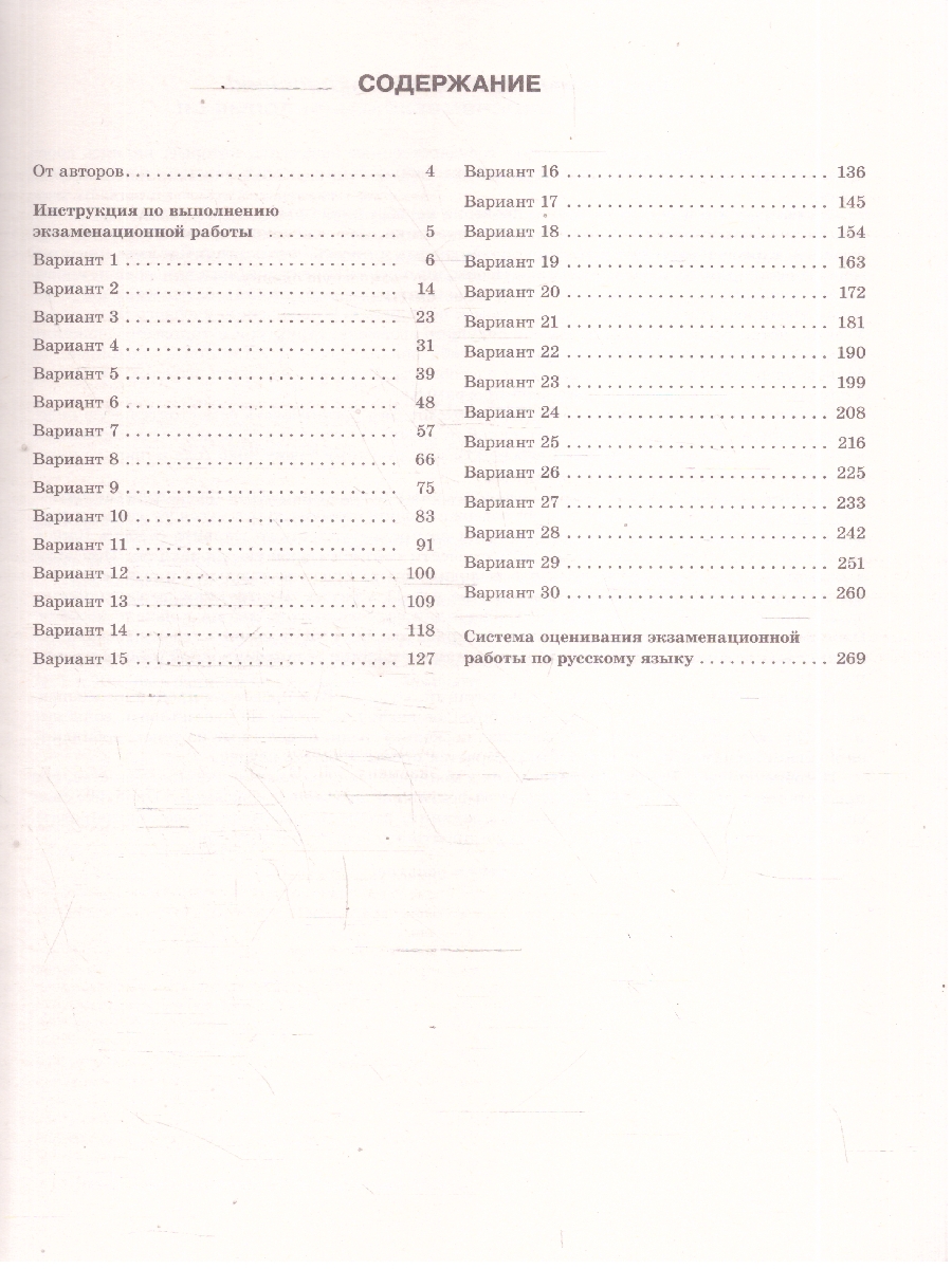 Обложка книги ЕГЭ-2026. Русский язык. 30 тренировочных вариантов экзаменационных работ для подготовки к ЕГЭ. ФИПИ, Автор Дощинский Р. А. Абрамовская Л. Н.; Бехтина Н. В.; Маслов В. В., издательство АСТ | купить в книжном магазине Рослит