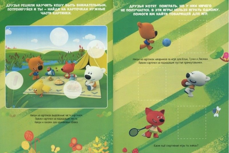 Обложка Играем с Ми-ми-мишками. Играем с карточками, издательство НД Плей                                            | купить в книжном магазине Рослит