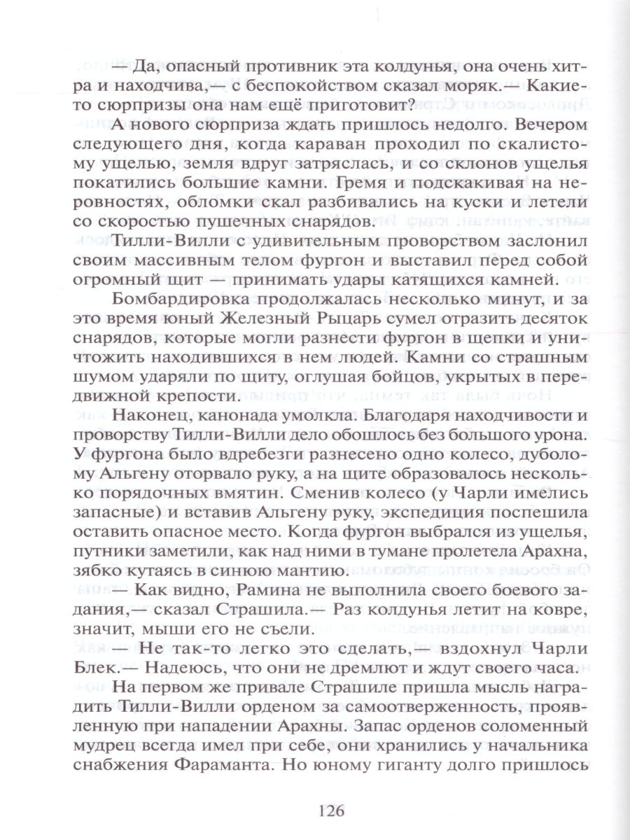 Обложка Жёлтый туман, издательство Самовар | купить в книжном магазине Рослит
