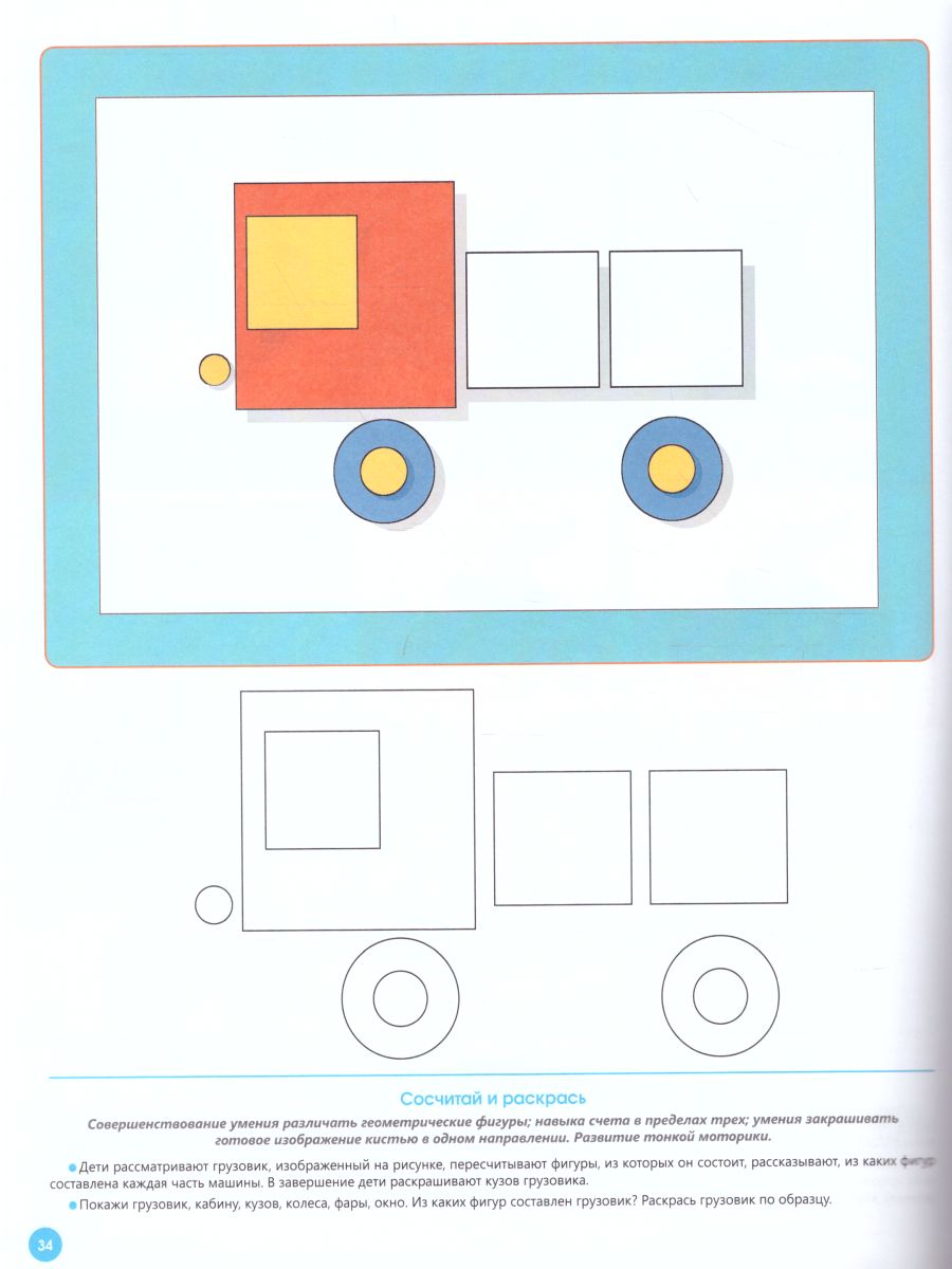 Обложка книги Рабочая тетрадь для развития математических представлений у дошкольников с ОНР 3-4 года. ФГОС, Автор Нищева Н.В., издательство ДЕТСТВО-ПРЕСС | купить в книжном магазине Рослит