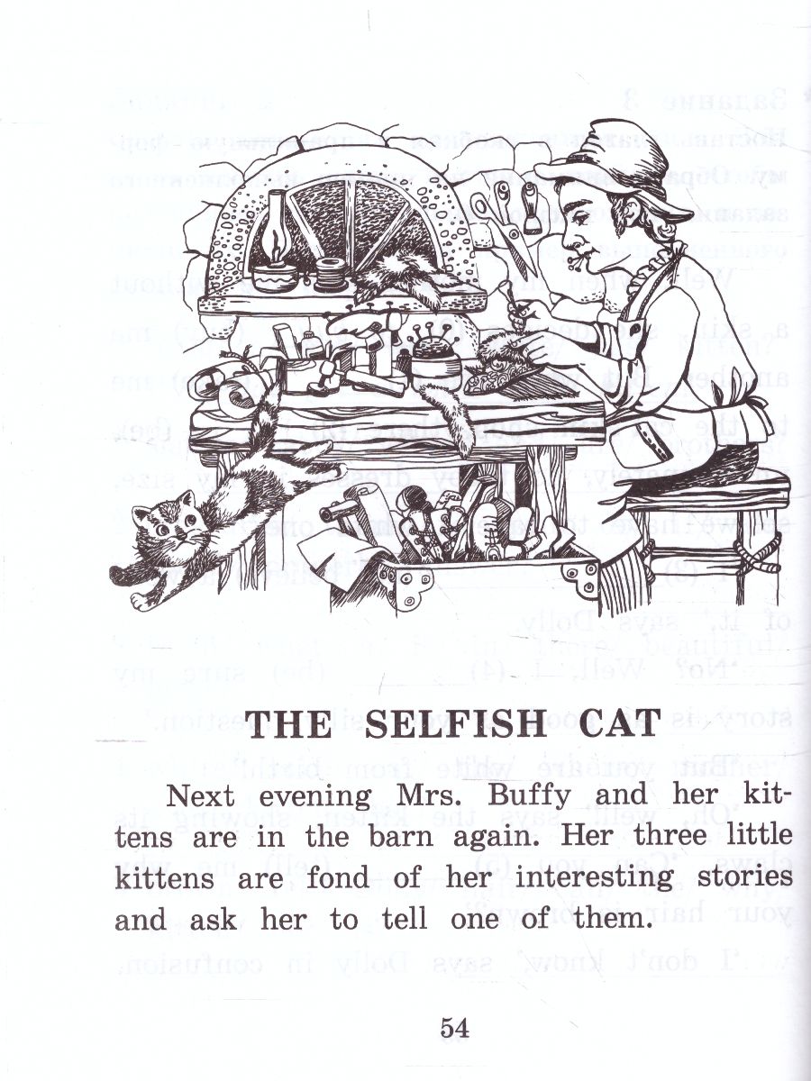 Обложка книги Рассказы мамы-кошки. Домашнее чтение с заданиями по новому. ФГОС, Автор Несбит Э., издательство Айрис | купить в книжном магазине Рослит