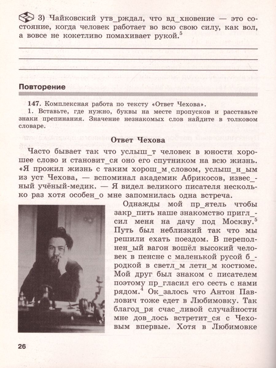 Обложка книги Скорая помощь по Русскому языку 9 класс. Рабочая тетрадь. Часть 2, Автор Янченко В.Д. Латфуллина Л.Г. Михайлова С.Ю., издательство Просвещение/Союз                                   | купить в книжном магазине Рослит