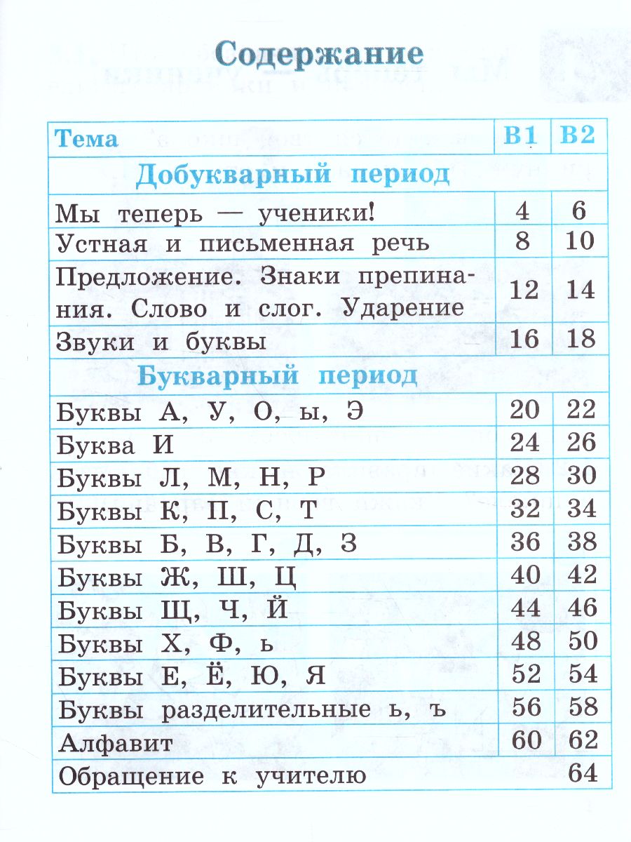 Обложка книги Обучение грамоте 1 класс. Тесты, Автор Игнатьева Т.В., издательство Просвещение | купить в книжном магазине Рослит