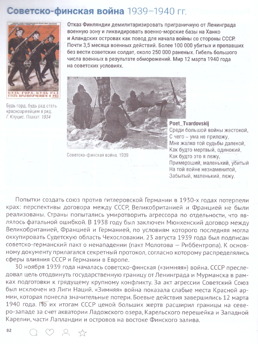 Обложка книги История России с древнейших времен до наших дней. Иллюстрированный учебник, Автор Баринова О. А., издательство Проспект | купить в книжном магазине Рослит