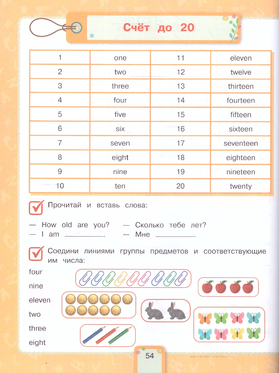 Обложка книги Английский язык. Букварь. Под редакцией Д. Бонк, Автор Сухарева О., издательство Умка                                               | купить в книжном магазине Рослит