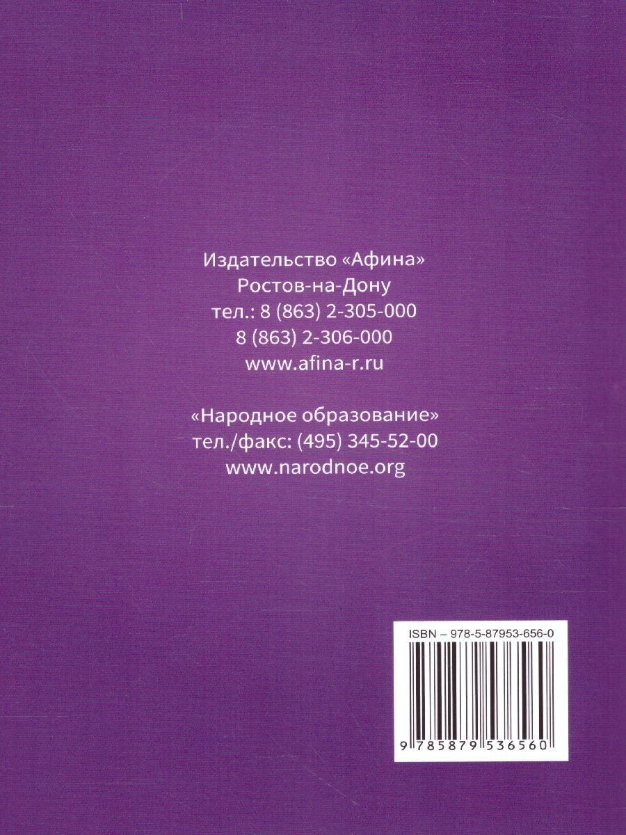 Обложка книги ЕГЭ 2023 Русский язык. Книга 2, Автор Мальцева Леля Игнатьевна Смеречинская Наринэ Мисаковна, издательство Афина | купить в книжном магазине Рослит