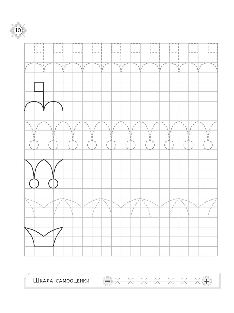 Обложка книги Каллиграфия. Универсальный тренажер 6-8 лет, Автор Казачкова С.П. Полякова Н.А. Умнова М.С., издательство Планета | купить в книжном магазине Рослит