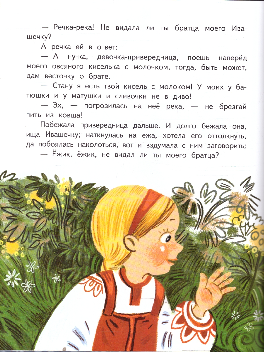 Обложка книги Лиса-лапотница. Сказки, Автор Даль В.И., издательство Мозаичный парк                                     | купить в книжном магазине Рослит