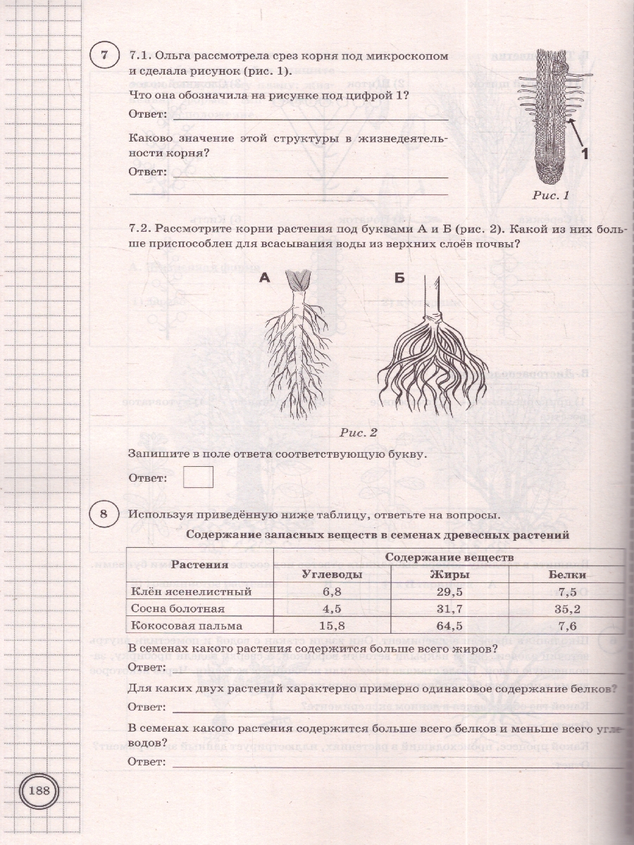 Обложка книги ВПР Биология 6 класс. Типовые задания. 25 вариантов. ФИОКО СТАТГРАД. ФГОС НОВЫЙ, Автор Иголкина Е.А.; Богданов Н.А., издательство Экзамен | купить в книжном магазине Рослит