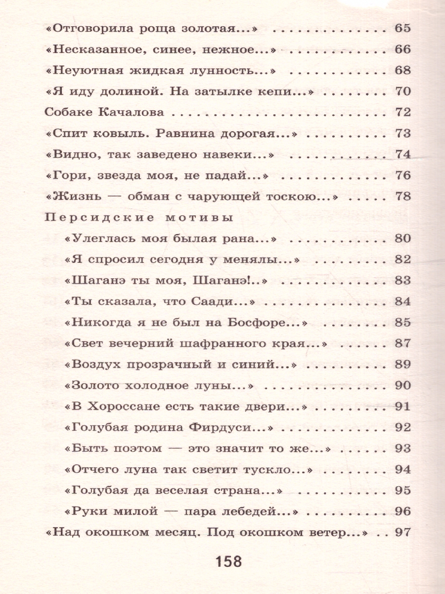 Обложка Белая береза под моим окном..., издательство ЭКСМО | купить в книжном магазине Рослит