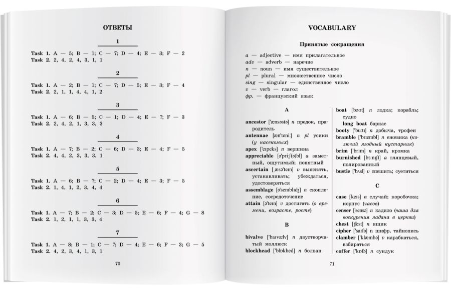 Обложка книги Золотой жук по новому. Домашнее чтение с заданиями. ФГОС, Автор Эдгар Аллан По, издательство Айрис | купить в книжном магазине Рослит