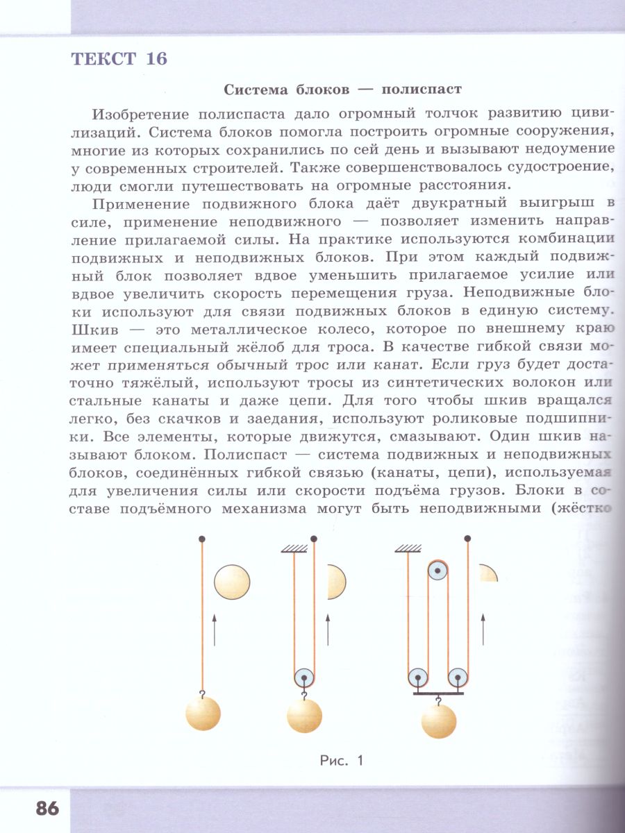 картинка Биология. Физика. Химия. Сборник задач и упражнений. 7-9 классы от магазина Рослит