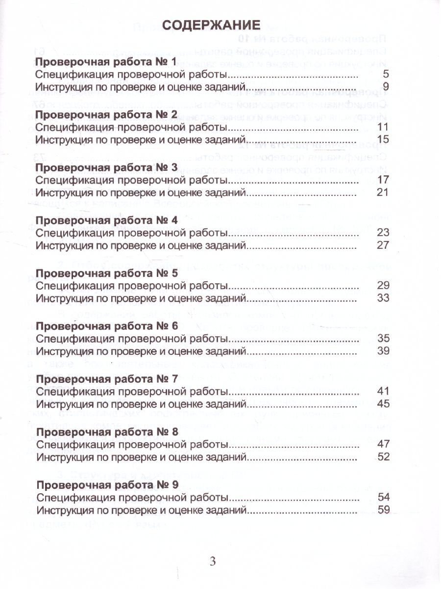 Обложка книги Подготовка к ВПР. Математика 5 класс, Автор Умнова М.С. Медведева Е.В. Бахова А.Б., издательство Планета | купить в книжном магазине Рослит