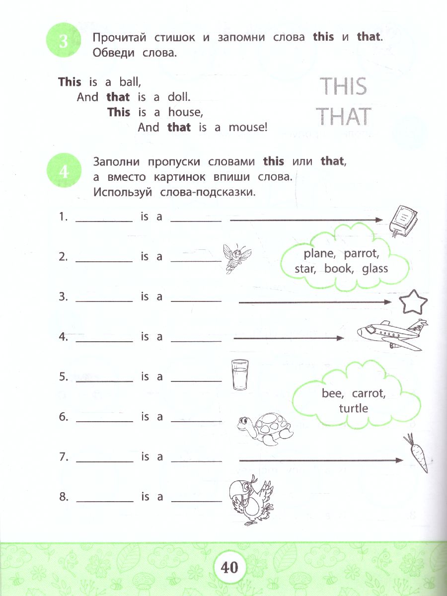 Обложка книги My first Grammarbook:учим правила, Автор Чимирис Юлия Вячеславовна, издательство Феникс ТД                                          | купить в книжном магазине Рослит