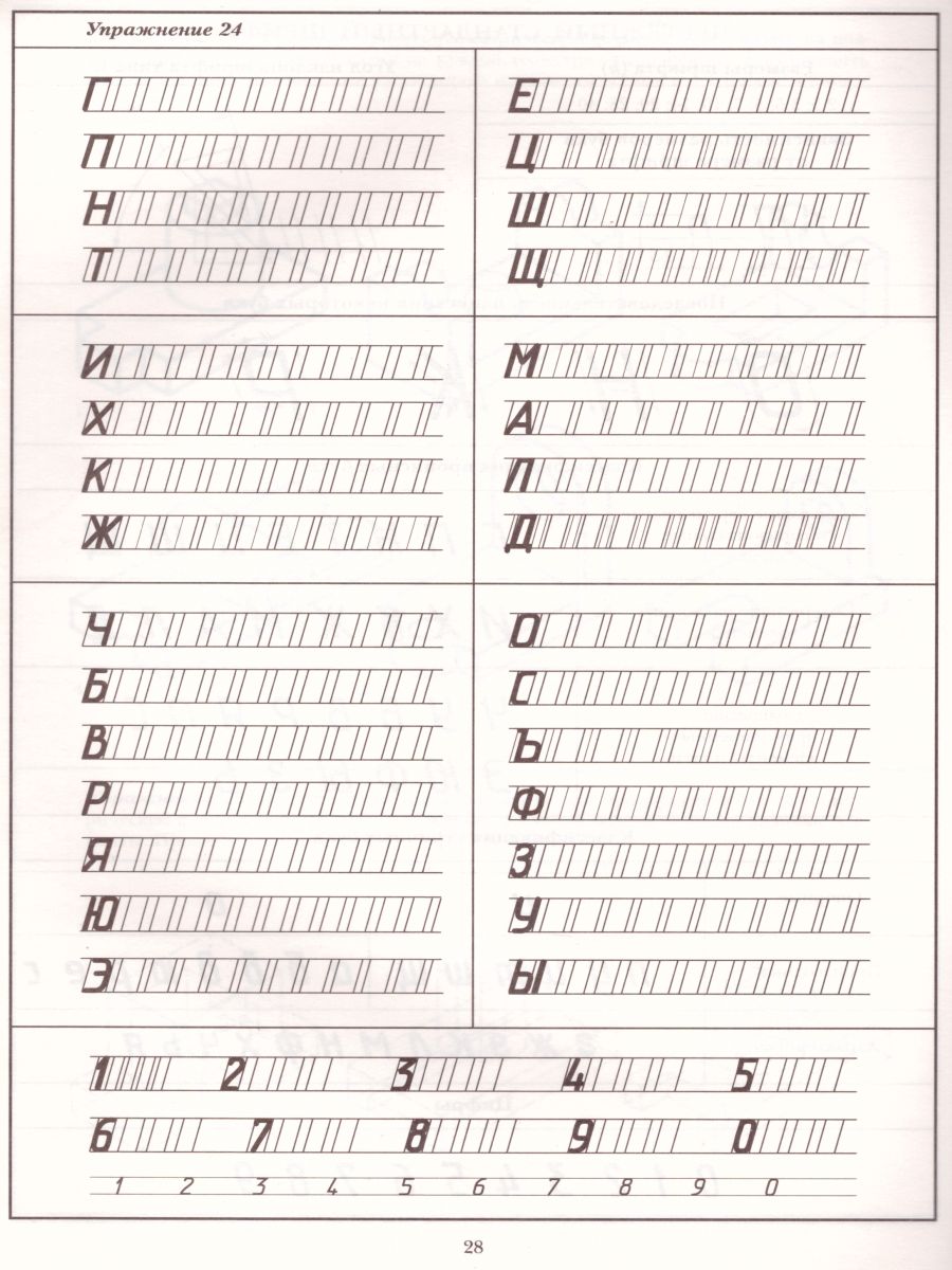 Обложка книги Черчение. Основные правила оформления чертежей. Построение чертежа "плоской" детали. Рабочая тетрадь №1, Автор Преображенская Н.Г. Кучукова Т.В. Беляева И.А., издательство Просвещение | купить в книжном магазине Рослит