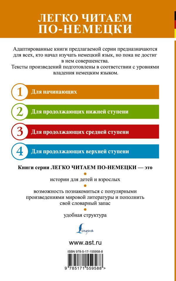 Обложка книги Бемби. Уровень 1=Bambi , Автор Зальтен Ф., издательство АСТ | купить в книжном магазине Рослит