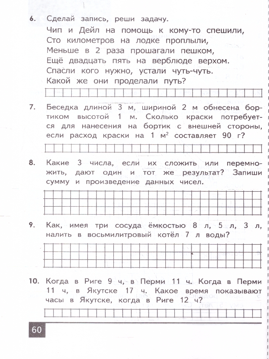 Обложка книги Олимпиады по математике 3 класс. ФГОС Новый, Автор Орг А. О.; Белицкая Н. Г., издательство Экзамен | купить в книжном магазине Рослит