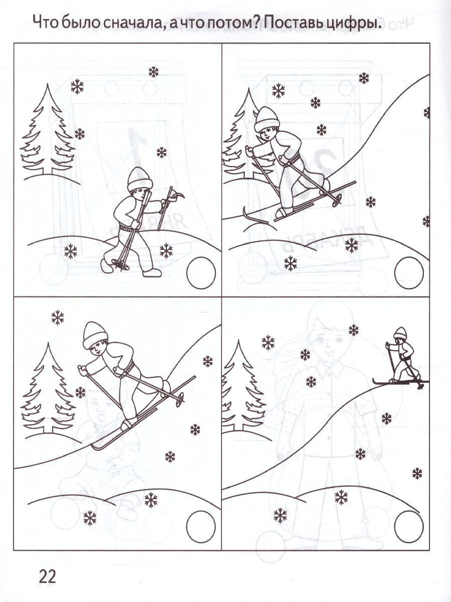 Обложка книги Последовательность событий, Автор , издательство Весна-Дизайн | купить в книжном магазине Рослит