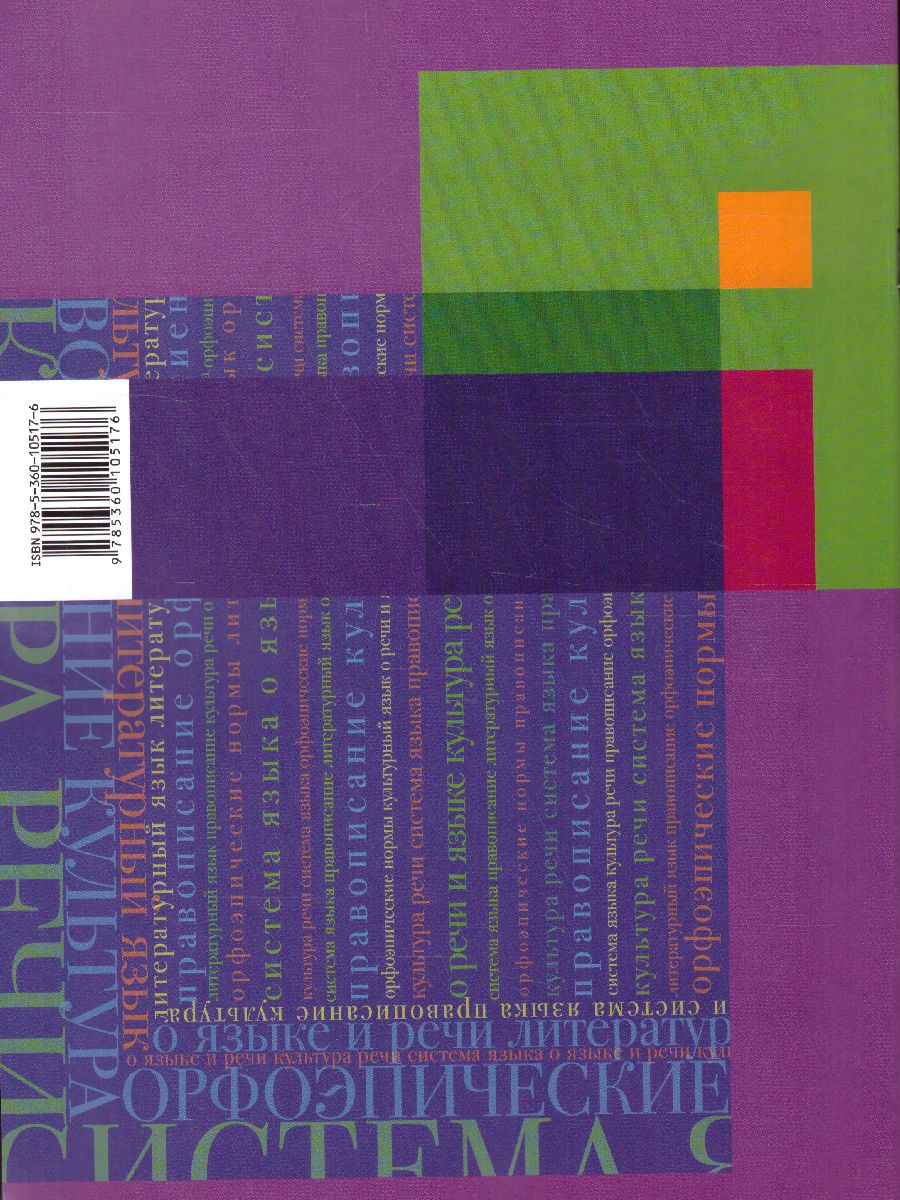Обложка книги Русский язык 9 класс. Контрольные и проверочные работы, Автор Донскова О.В., издательство Просвещение/Союз                                   | купить в книжном магазине Рослит