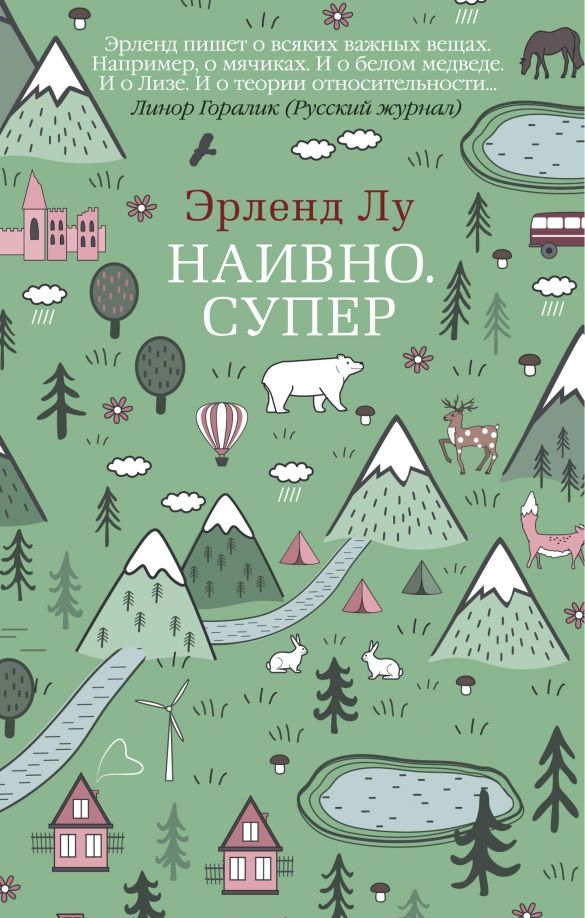 Обложка The Big Book (мягк/обл.), издательство Махаон | купить в книжном магазине Рослит