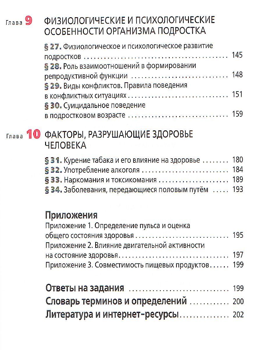 Обложка книги ОБЖ 9 класс. Учебник. ВЕРТИКАЛЬ. ФГОС, Автор Вангородский С.Н. Кузнецов М.И. Латчук В.Н., издательство Просвещение/Союз                                   | купить в книжном магазине Рослит