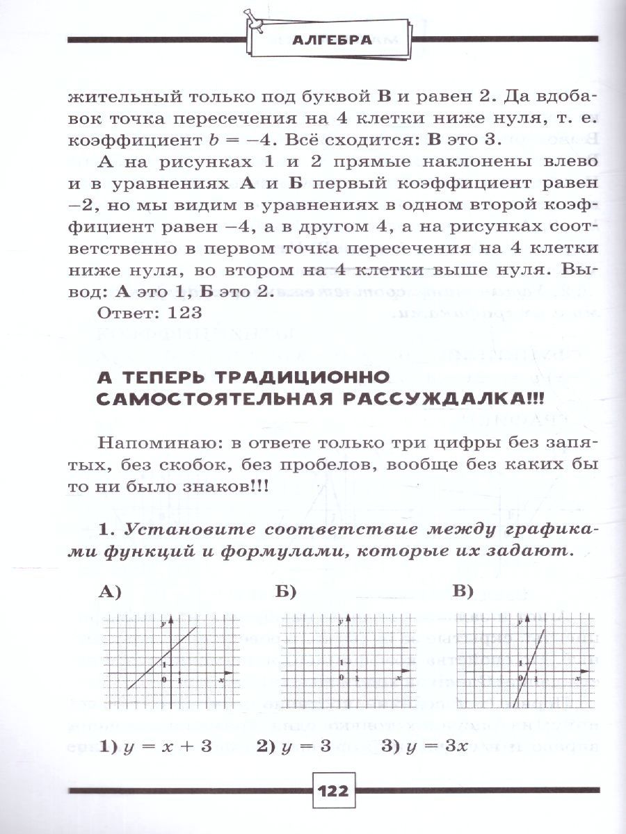 Обложка книги ОГЭ. Математика. Раздел "Алгебра". Подготовка за 15 минут в день.Земсков П.А/ОГЭСамСебеРепетитор (АС, Автор Земсков П.А., издательство АСТ | купить в книжном магазине Рослит