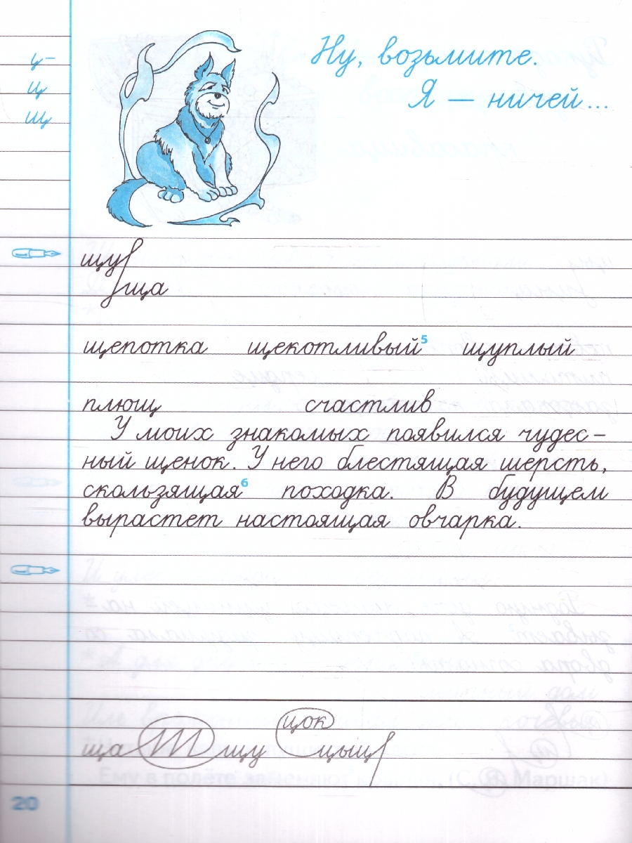 Обложка книги Чистописание 3 класс. Рабочая тетрадь №1. ФГОС НОВЫЙ, Автор Горецкий В. Г. Игнатьева Т. В., издательство Экзамен | купить в книжном магазине Рослит