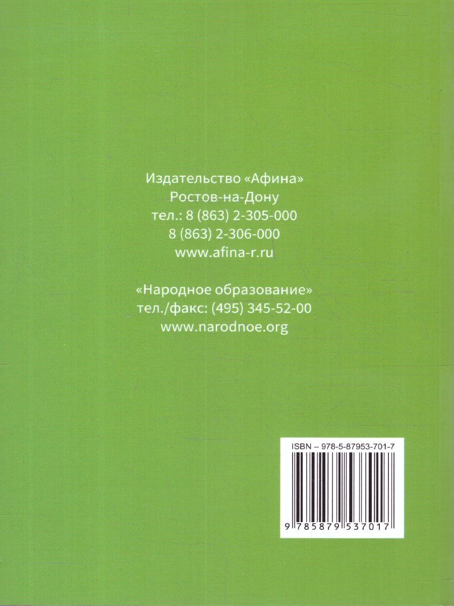 Обложка книги ЕГЭ 2024 Русский язык. Подготовка. Книга 1, Автор Мальцева Л.И. Смеречинская Н.М., издательство Афина | купить в книжном магазине Рослит
