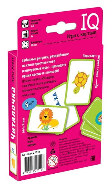 Обложка книги Умные игры с картами. Читалочка, Автор Куликова Е.Н., издательство Айрис | купить в книжном магазине Рослит