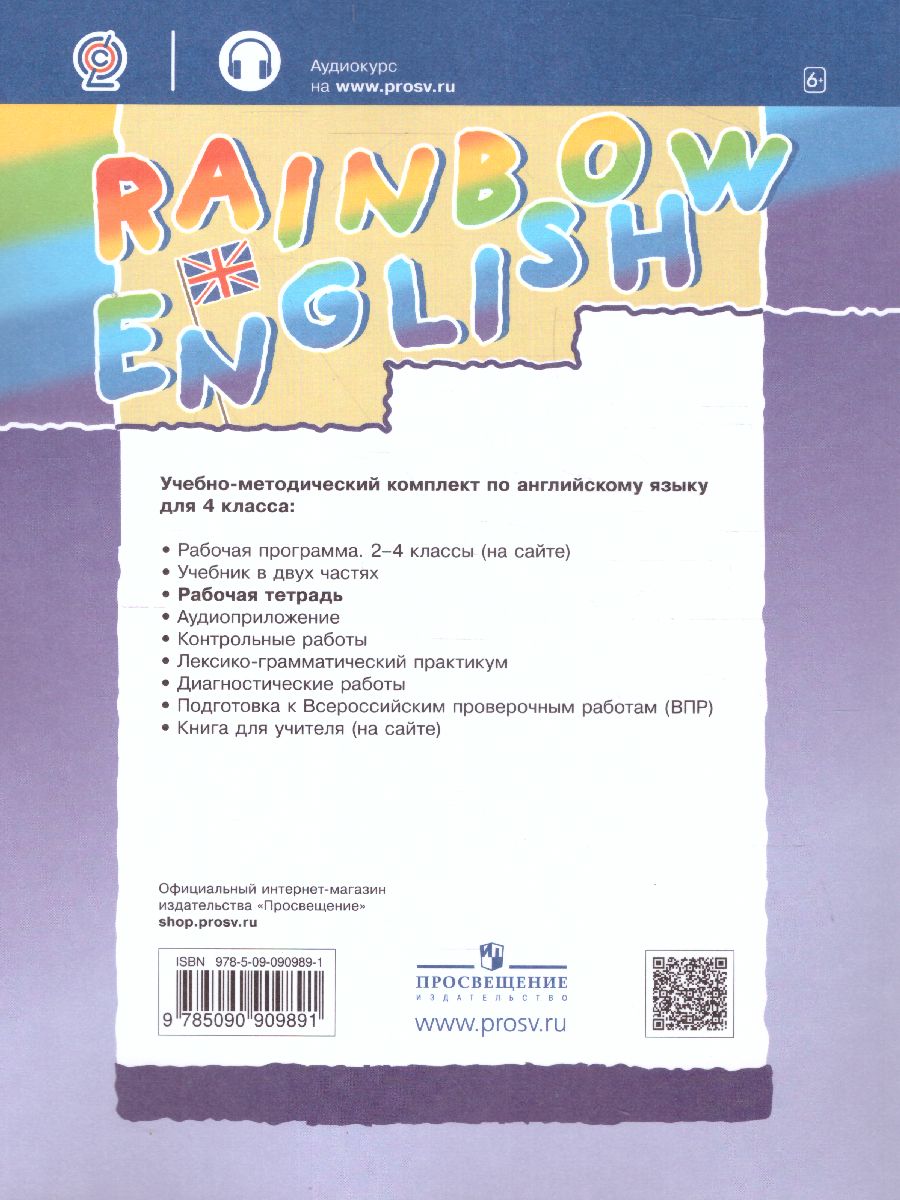 Обложка книги Английский язык "Rainbow English" 4 класс. Рабочая тетрадь. ФГОС, Автор Афанасьева О.В. Михеева И.В., издательство Просвещение | купить в книжном магазине Рослит