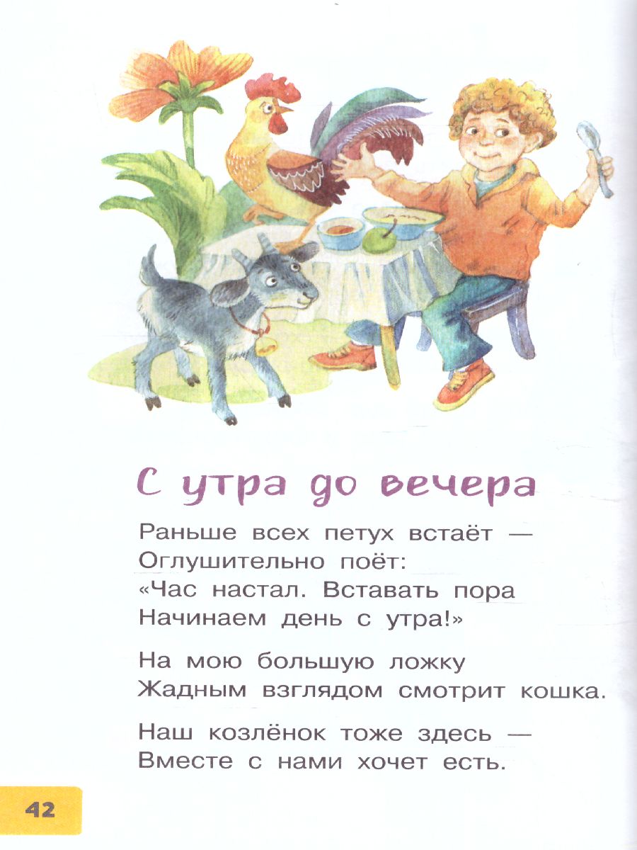 Обложка Мы едем, едем, едем. Стихи для маленьких. Библиотека для дошколят, издательство АСТ | купить в книжном магазине Рослит