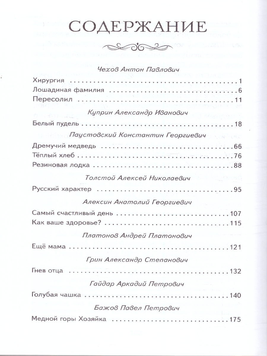 Обложка Внеклассное чтение для 5-го класса. Книги для внеклассного чтения, издательство ЭКСМО | купить в книжном магазине Рослит