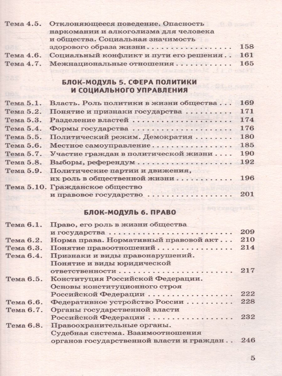 Обложка книги ОГЭ. Обществознание. Новый полный справочник для подготовки к ОГЭ, Автор Баранов П.А., издательство АСТ | купить в книжном магазине Рослит