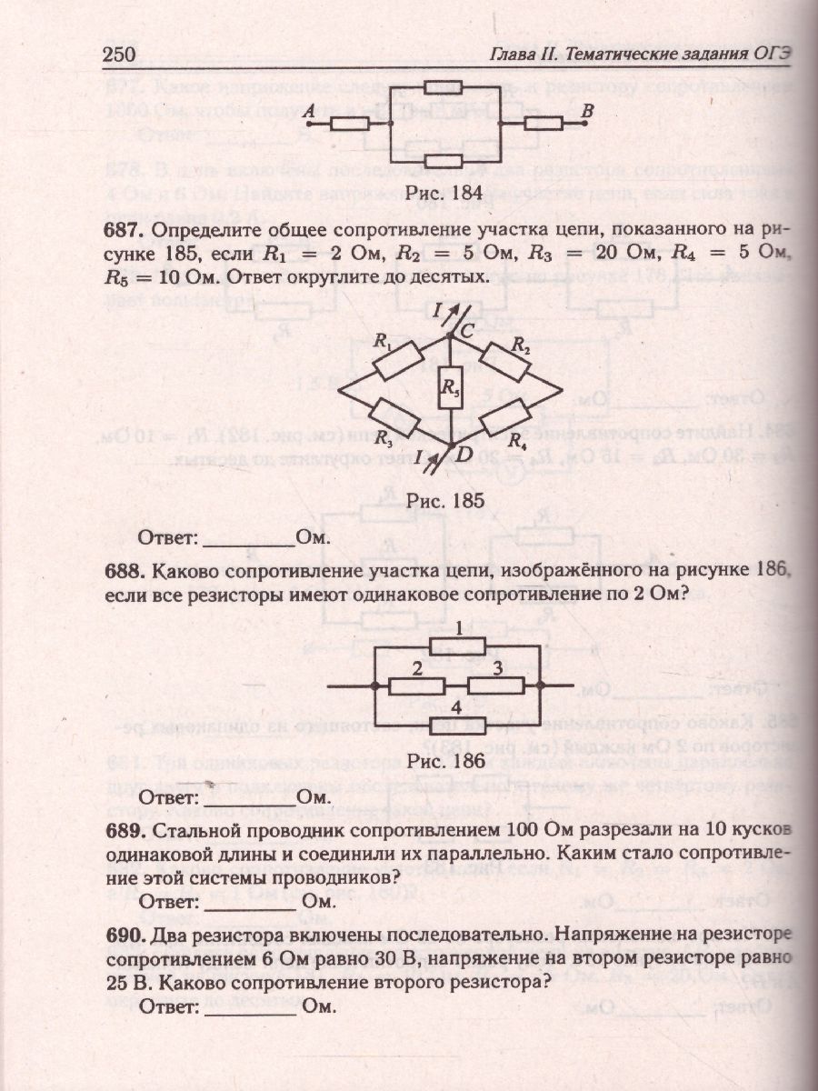 Обложка книги ОГЭ-2022. Физика 9 класс. Тематический тренинг, Автор Монастырский Л.М. Безуглова Г.С. Джужук И.И., издательство ЛЕГИОН | купить в книжном магазине Рослит