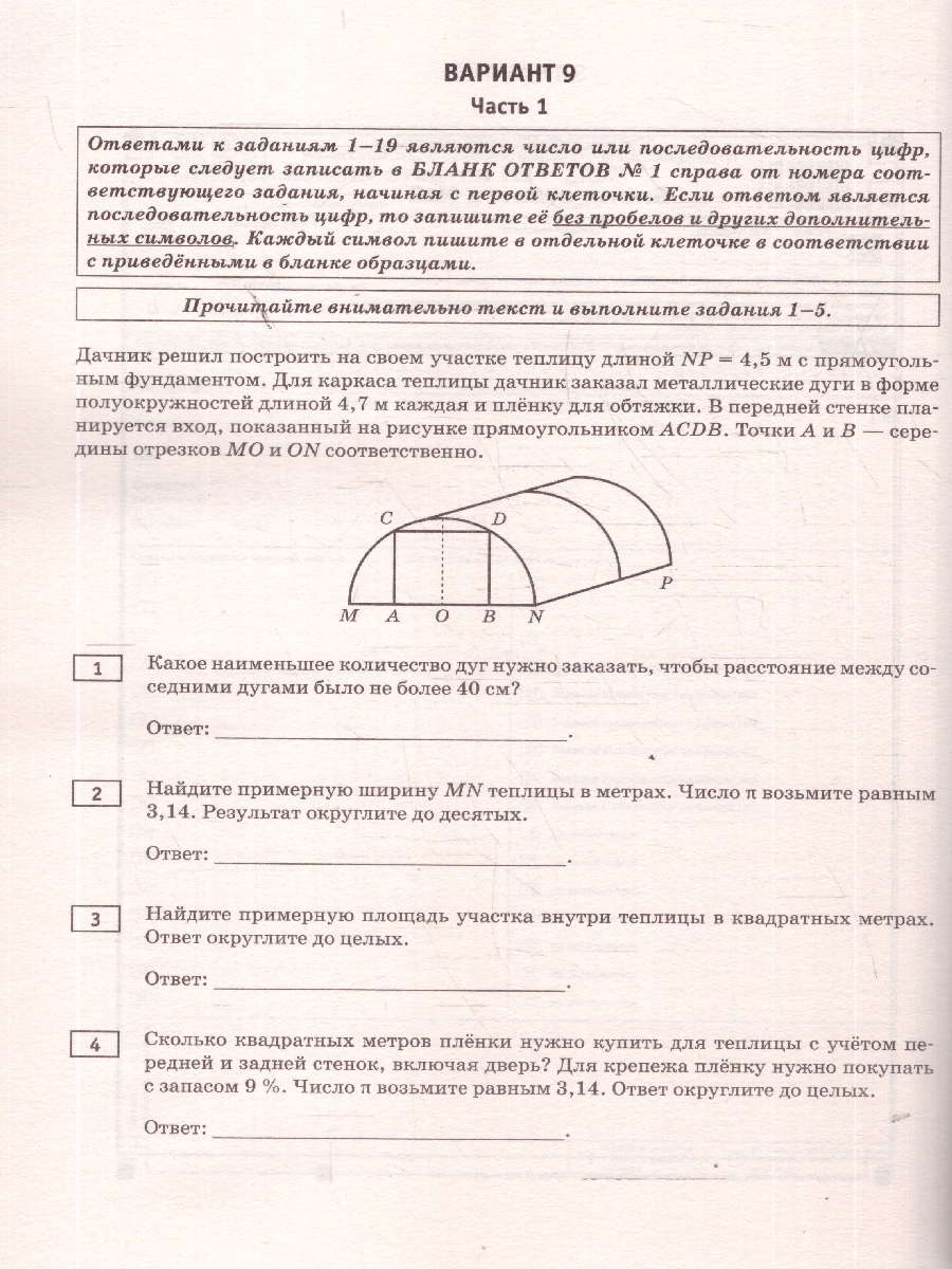 Обложка книги ОГЭ 2026 Математика. 10 тренировочных вариантов, Автор Ким Н. А., издательство АСТ | купить в книжном магазине Рослит