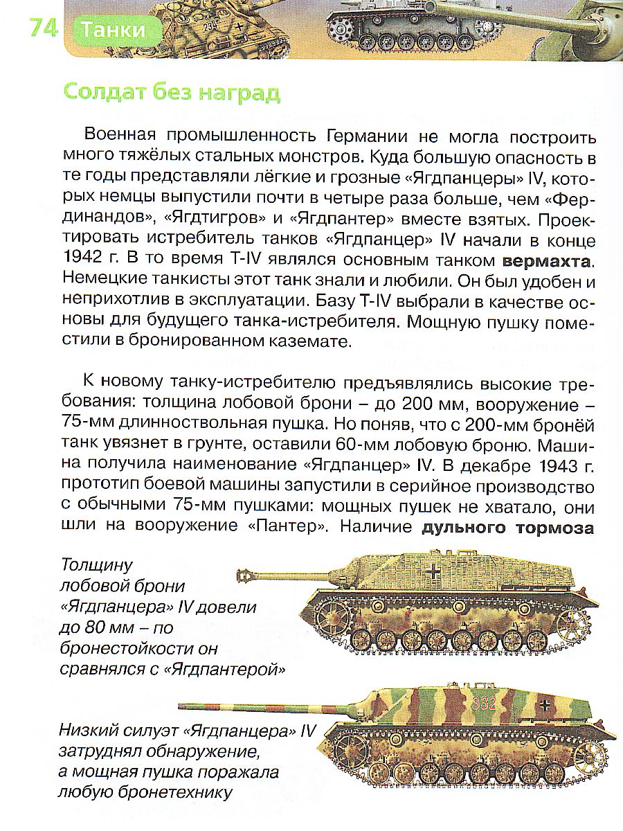 Обложка Техника, издательство РОСМЭН | купить в книжном магазине Рослит