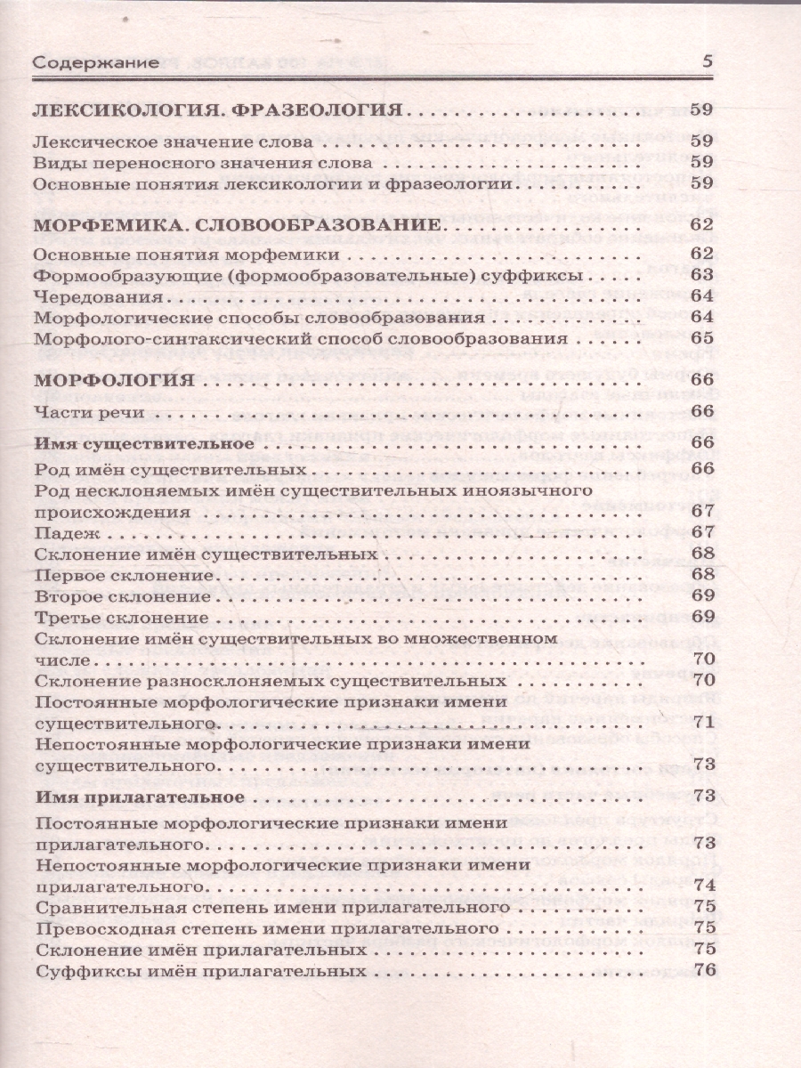 Обложка книги ЕГЭ Русский язык. ЕГЭ на 100 баллов. Справочник: Теория и практика, Автор Степанова Л. Се.; Текучева И. В., издательство АСТ | купить в книжном магазине Рослит