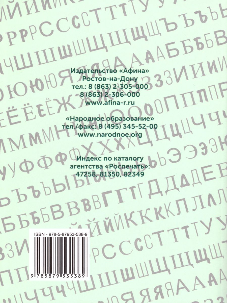 Обложка книги Русский язык. Подготовка к ОГЭ, Автор Мальцева Леля Игнатьевна, издательство Афина | купить в книжном магазине Рослит