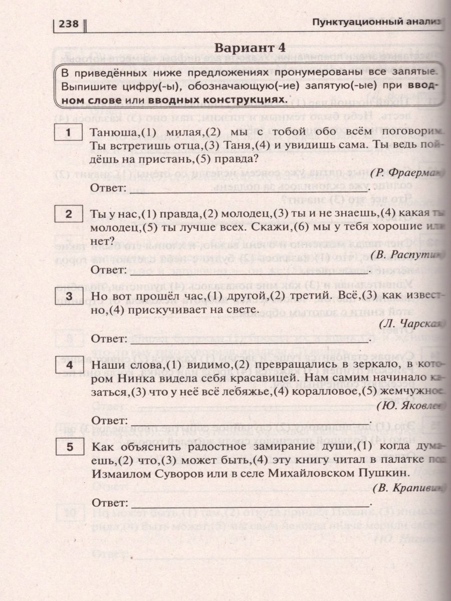 Обложка книги ОГЭ-2021. Русский язык 9 класс. Тематический тренинг, Автор Сенина Н.А. Гармаш С.В., издательство ЛЕГИОН | купить в книжном магазине Рослит
