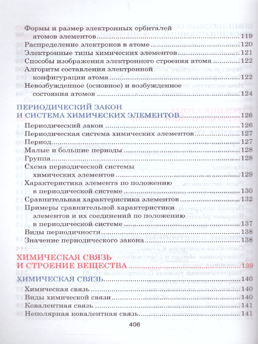 Обложка книги Неорганическая химия. Весь школьный курс в таблицах, Автор Манкевич Н.В., издательство Кузьма                                             | купить в книжном магазине Рослит