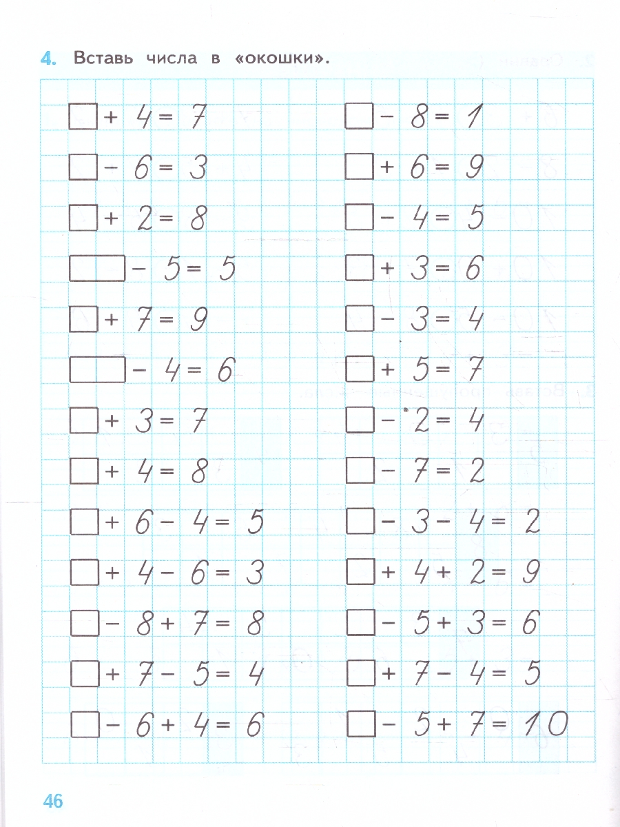 Обложка книги Тренажер по математике 1 класс. К новому учебнику. УМК Моро М.И. ФГОС НОВЫЙ, Автор Погорелова Н.Ю., издательство Экзамен | купить в книжном магазине Рослит